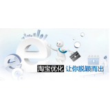 辛集淘宝搜索关键词SEO时代已经没落