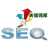 辛集如何选择网站需要优化的关键词