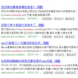 辛集崔学超:SEO增加外链的方法