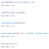辛集关键词排名第三页不到首页分析