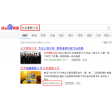 辛集北京优化公司分析pc端关键词排名及流量情况