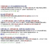 辛集机票加盟代理关键词百度快速前三优化